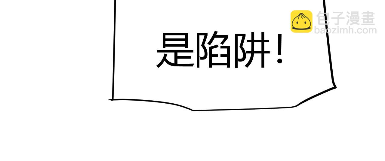 我來自遊戲 - 第316話 覺醒狀態！(2/4) - 6