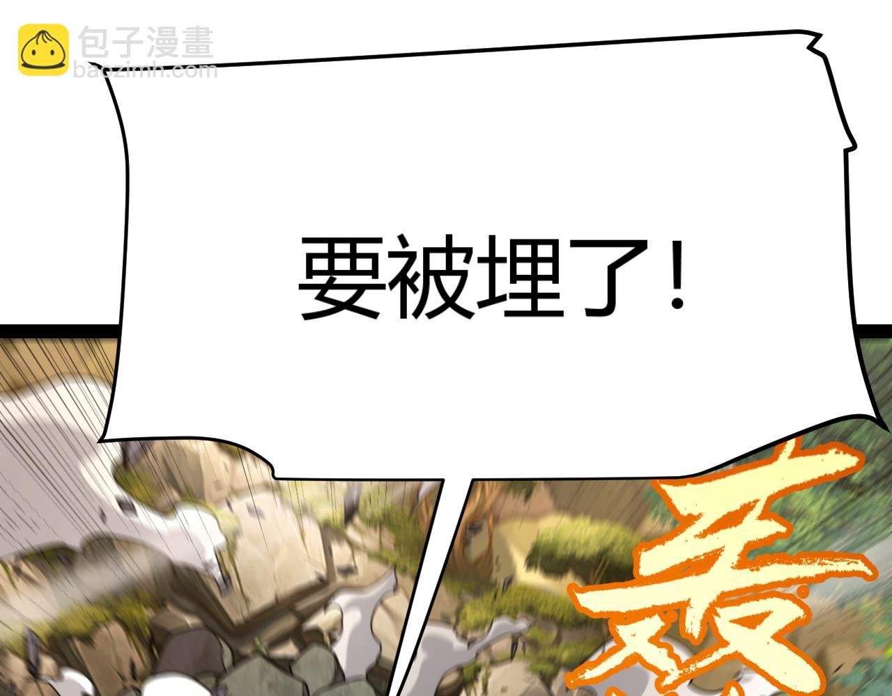 我來自遊戲 - 第316話 覺醒狀態！(2/4) - 7