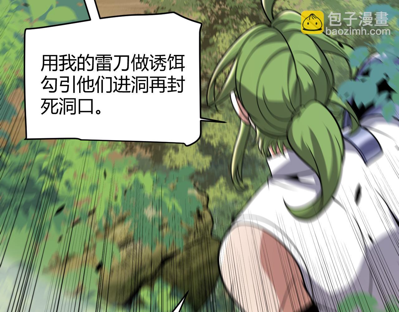 我來自遊戲 - 第316話 覺醒狀態！(2/4) - 1