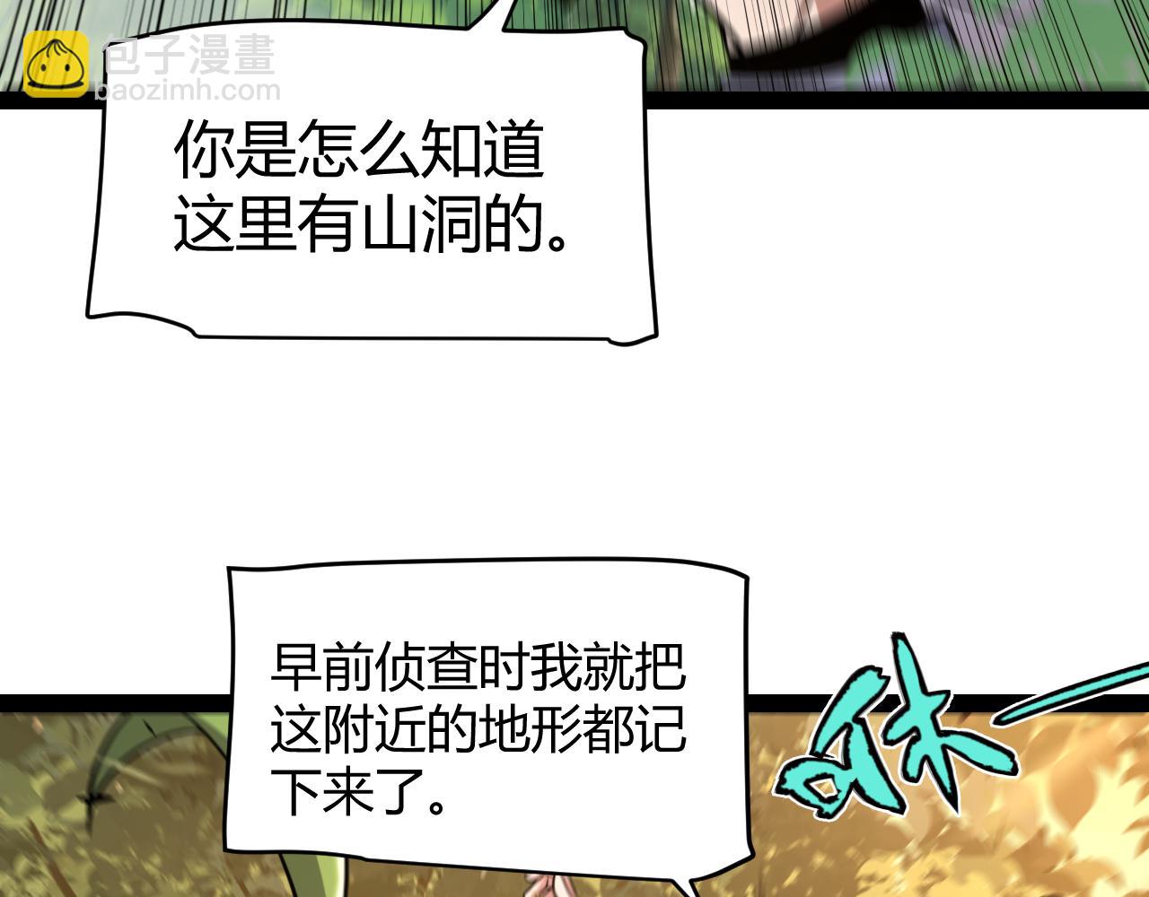 我來自遊戲 - 第316話 覺醒狀態！(2/4) - 2