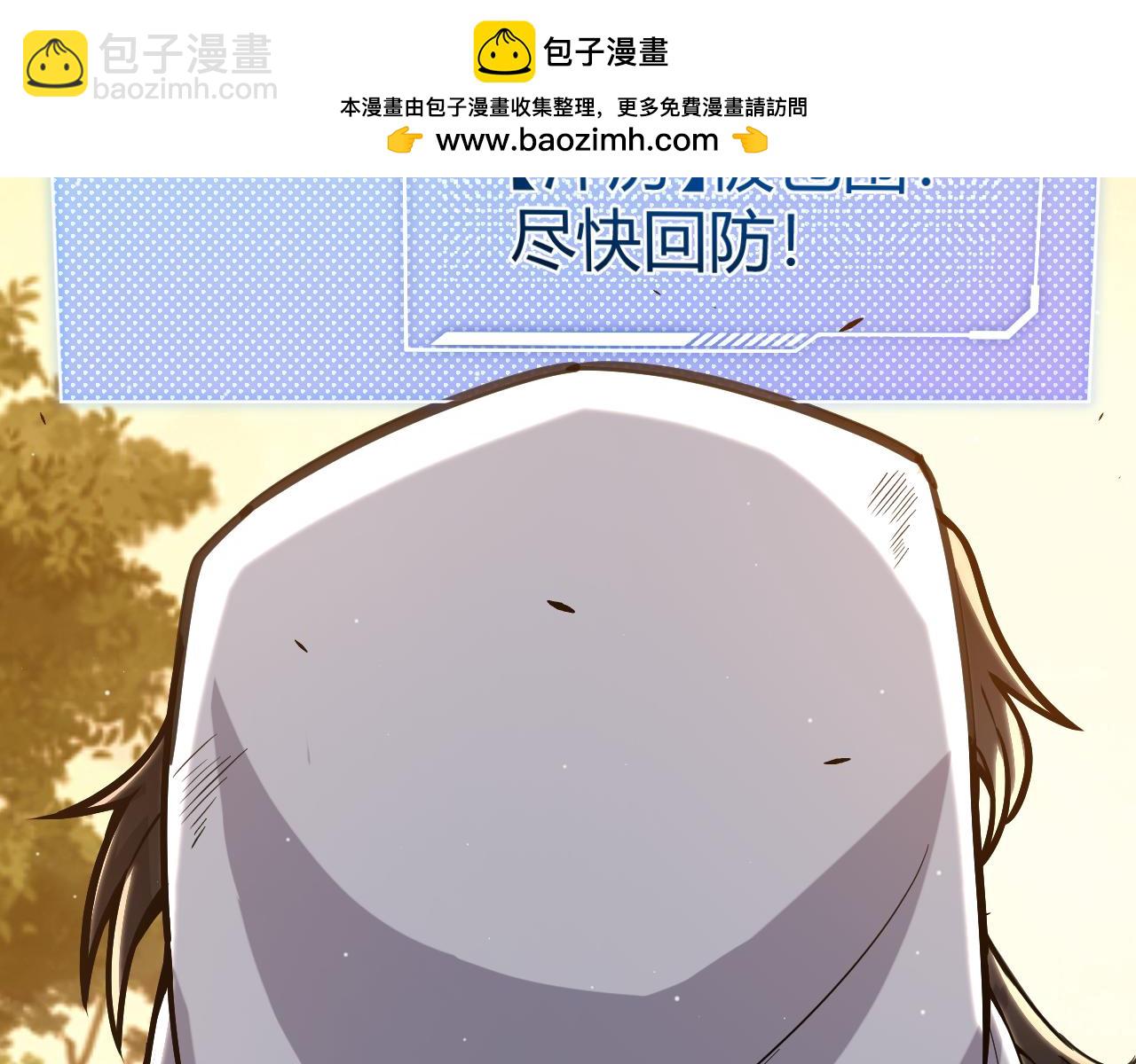 我來自遊戲 - 第316話 覺醒狀態！(1/4) - 7