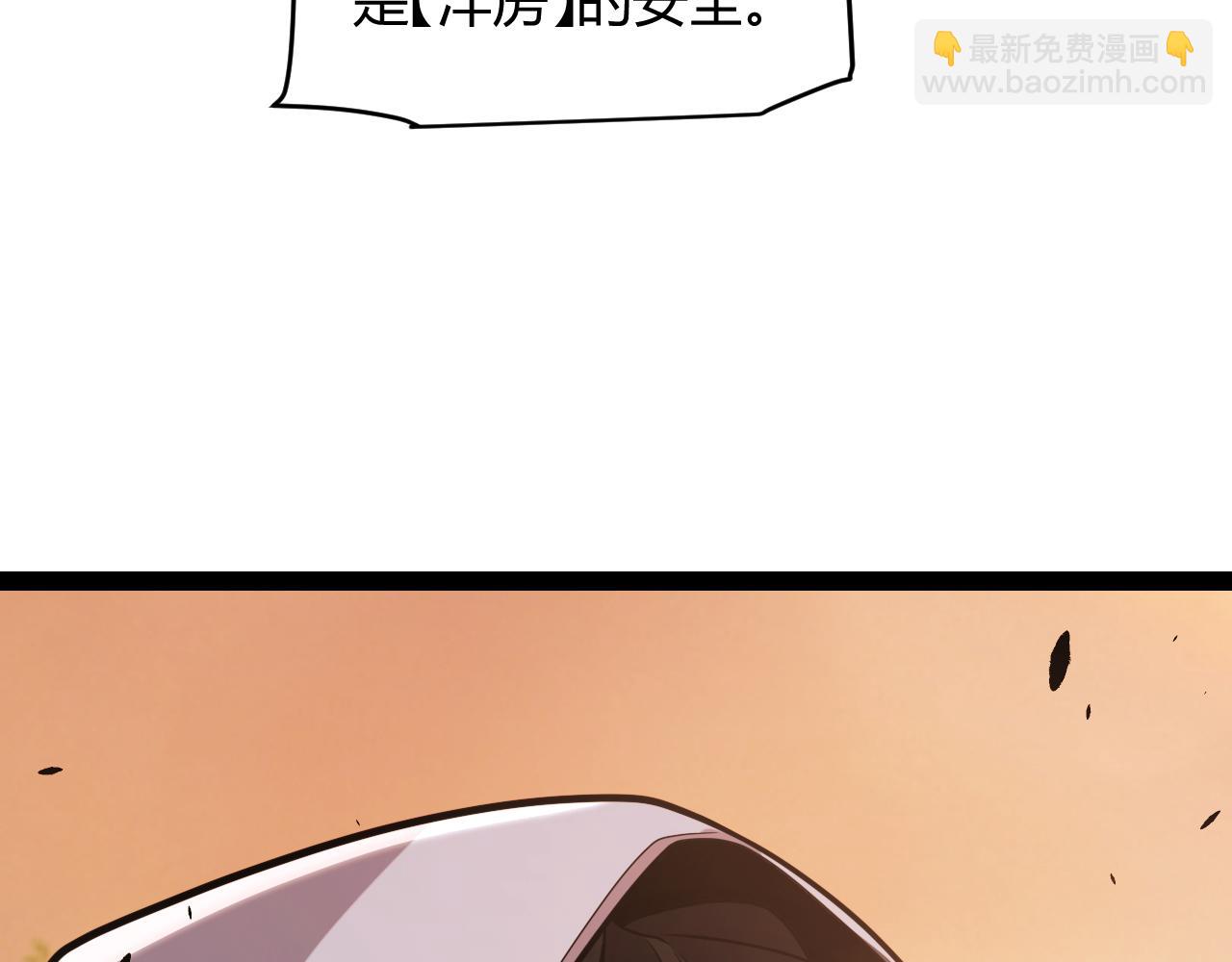 我來自遊戲 - 第316話 覺醒狀態！(2/4) - 1