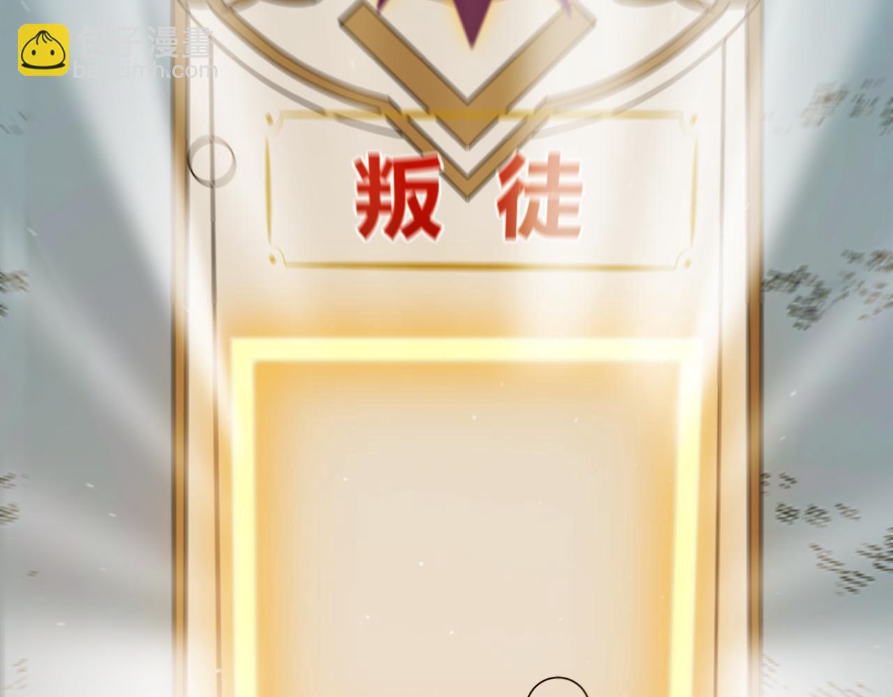 我來自遊戲 - 第316話 覺醒狀態！(2/4) - 7