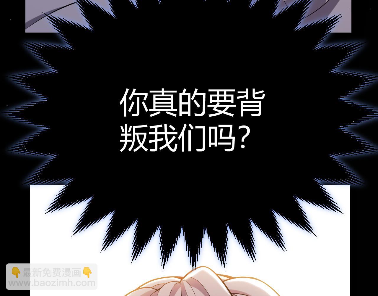 我來自遊戲 - 第316話 覺醒狀態！(2/4) - 4