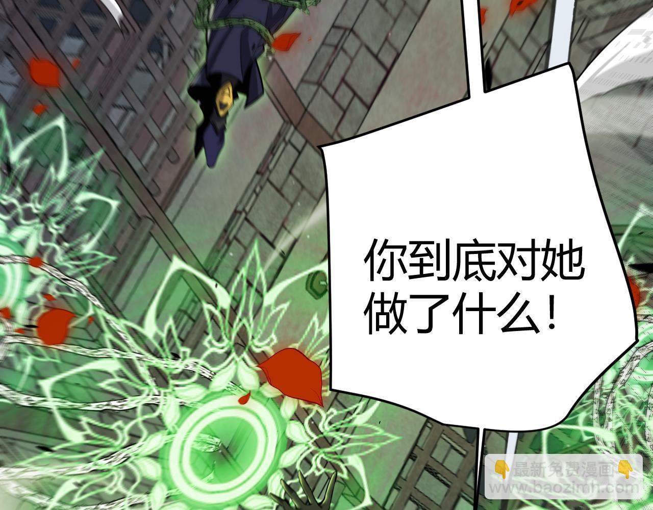 我來自遊戲 - 第316話 覺醒狀態！(2/4) - 2