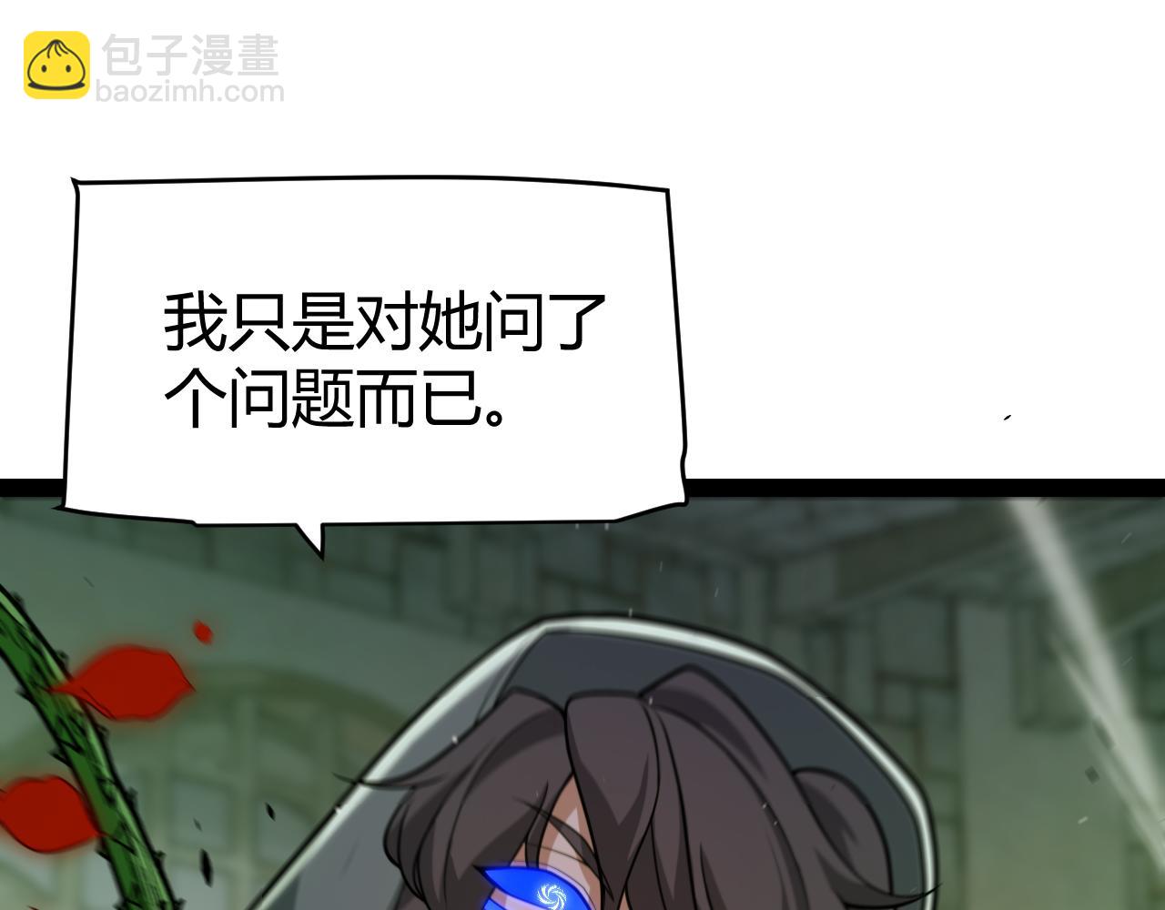 我來自遊戲 - 第316話 覺醒狀態！(2/4) - 6