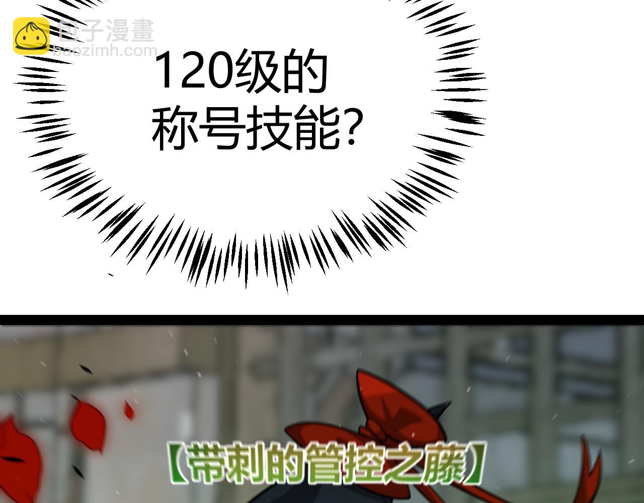 我來自遊戲 - 第316話 覺醒狀態！(2/4) - 8