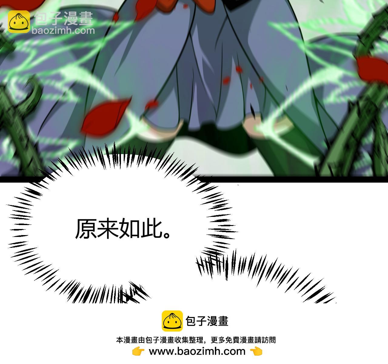 我來自遊戲 - 第316話 覺醒狀態！(2/4) - 2