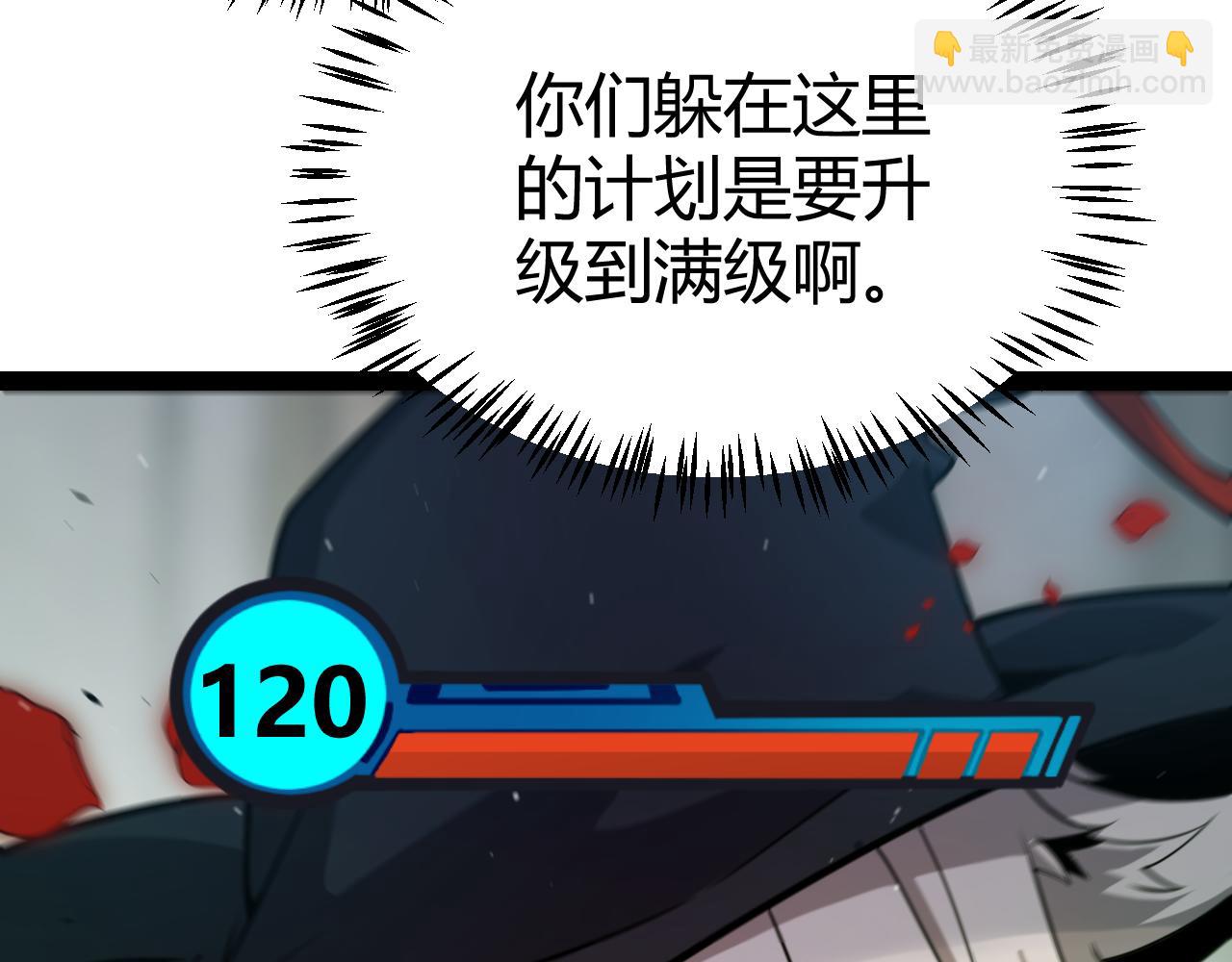 我來自遊戲 - 第316話 覺醒狀態！(2/4) - 3