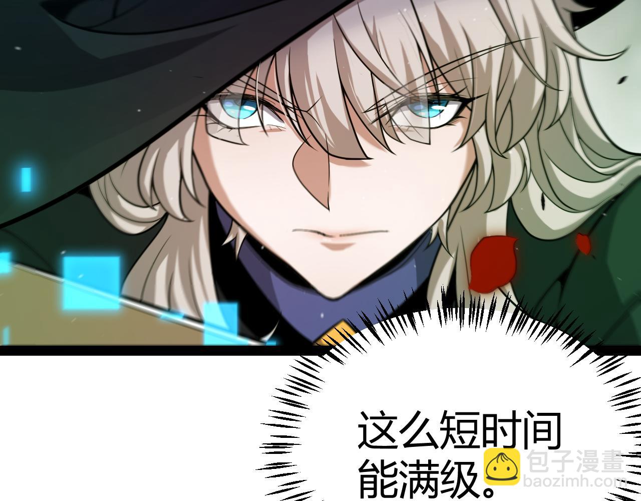 我來自遊戲 - 第316話 覺醒狀態！(2/4) - 4