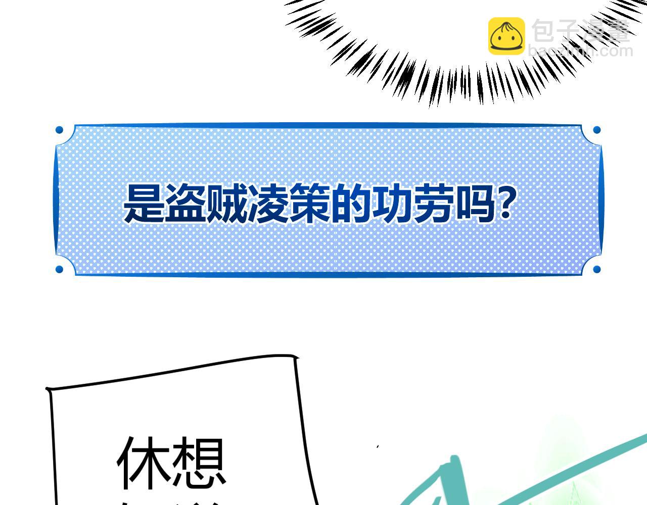 我來自遊戲 - 第316話 覺醒狀態！(2/4) - 5