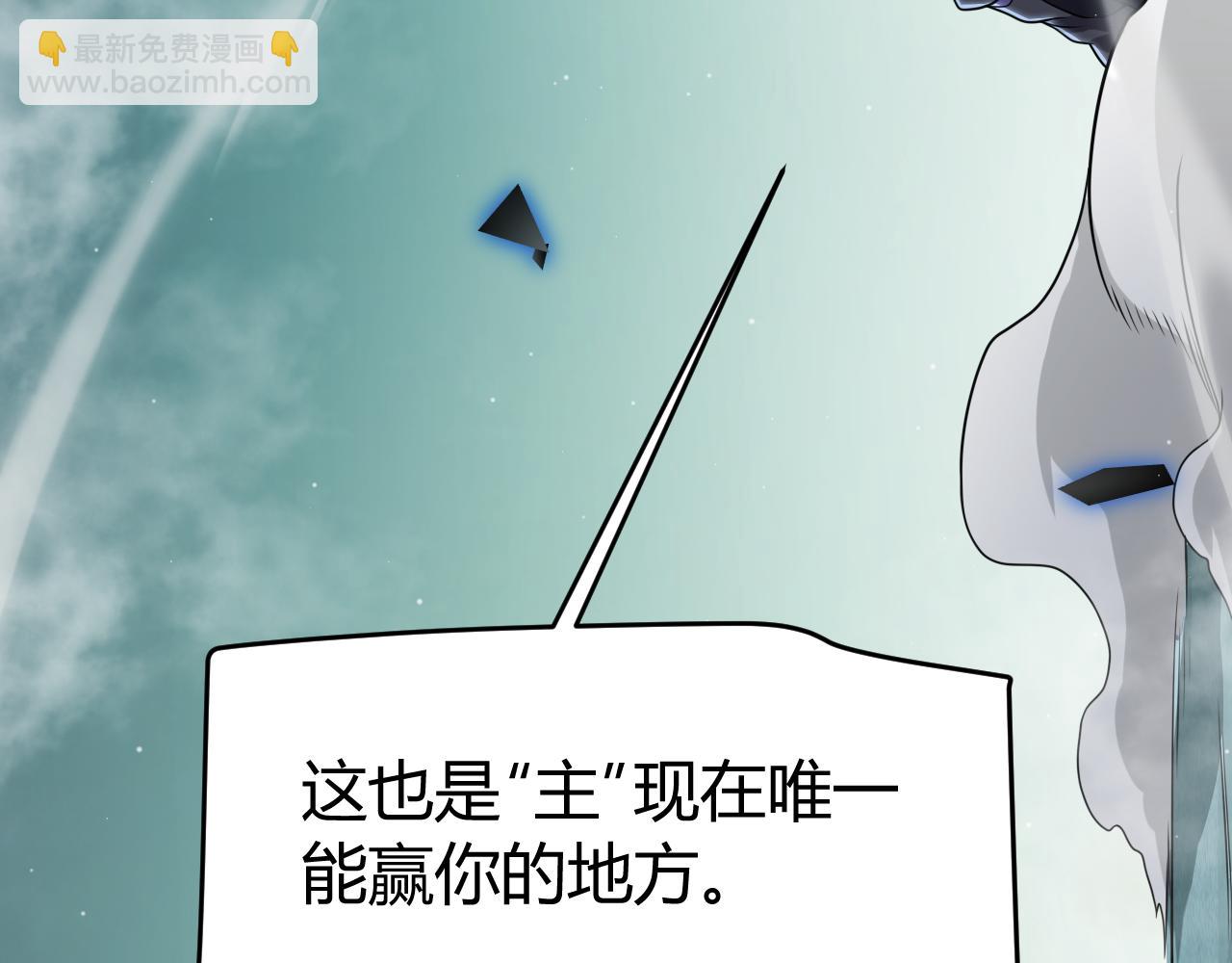 我來自遊戲 - 第318話  最後的請求(3/5) - 7