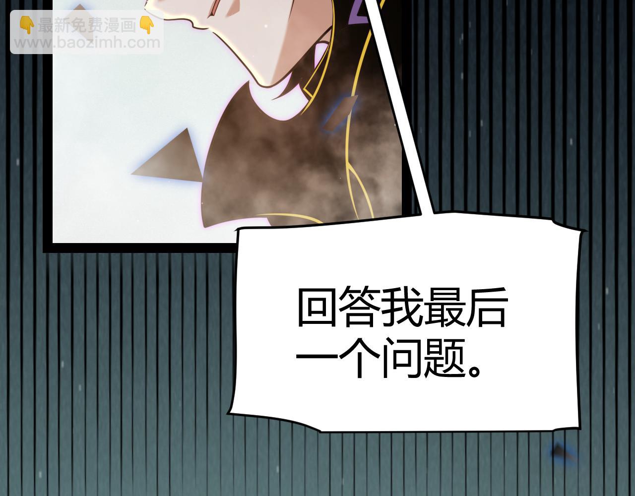 我來自遊戲 - 第318話  最後的請求(3/5) - 3