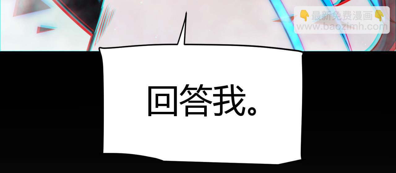 我來自遊戲 - 第318話  最後的請求(3/5) - 8