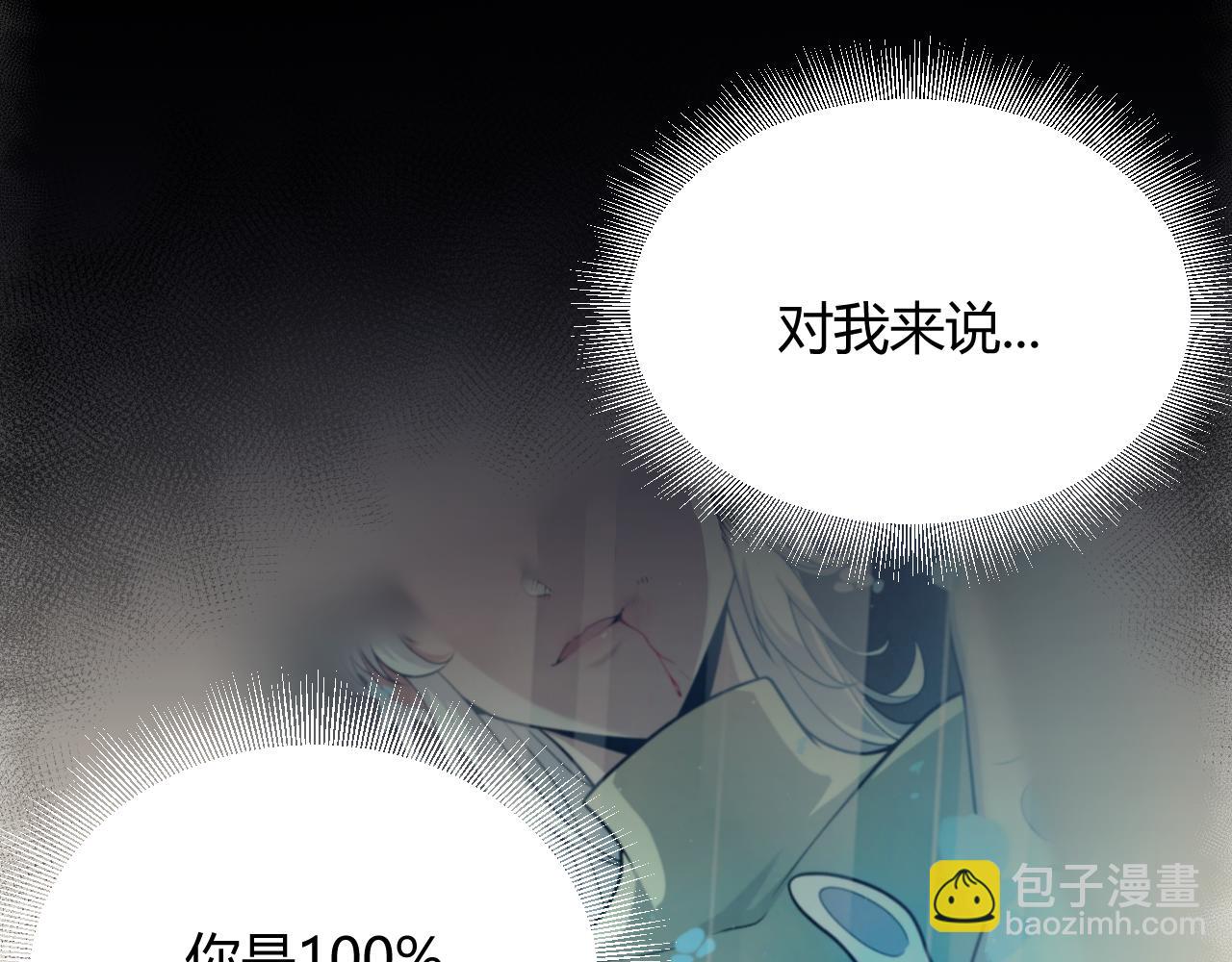 我來自遊戲 - 第318話  最後的請求(3/5) - 1