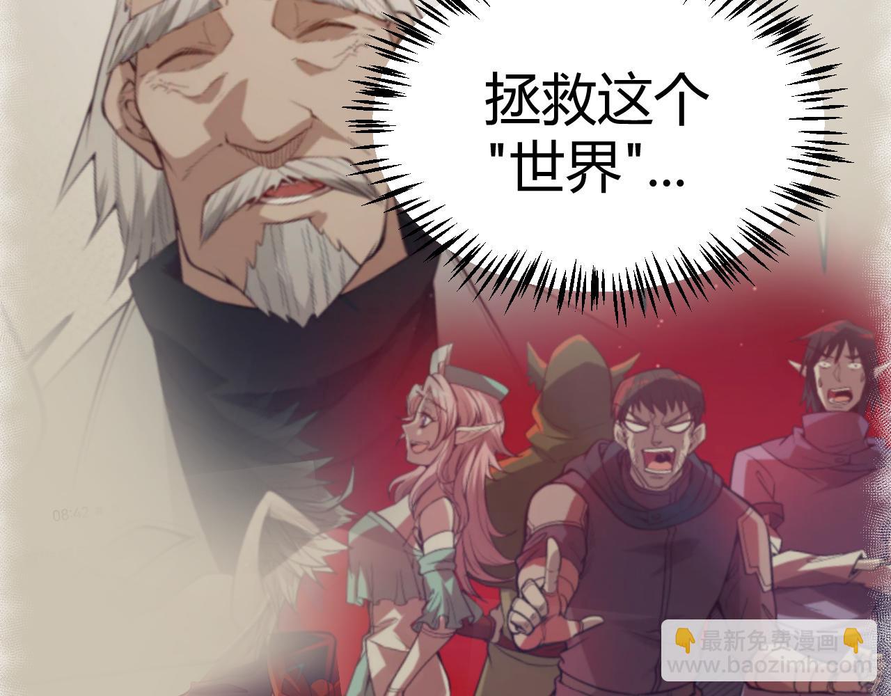 我來自遊戲 - 第318話  最後的請求(3/5) - 3