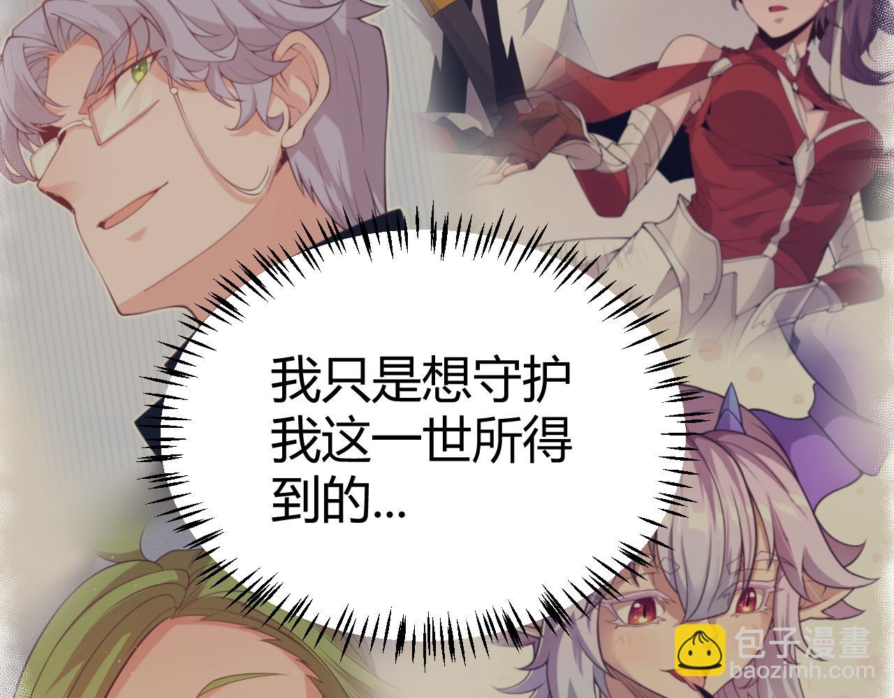 我來自遊戲 - 第318話  最後的請求(3/5) - 6