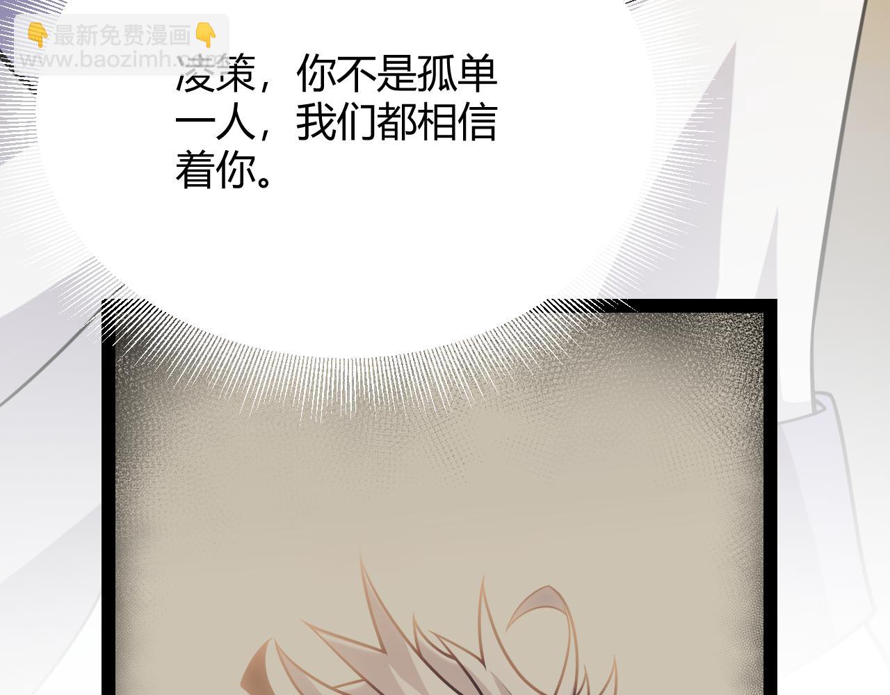 我來自遊戲 - 第318話  最後的請求(3/5) - 1