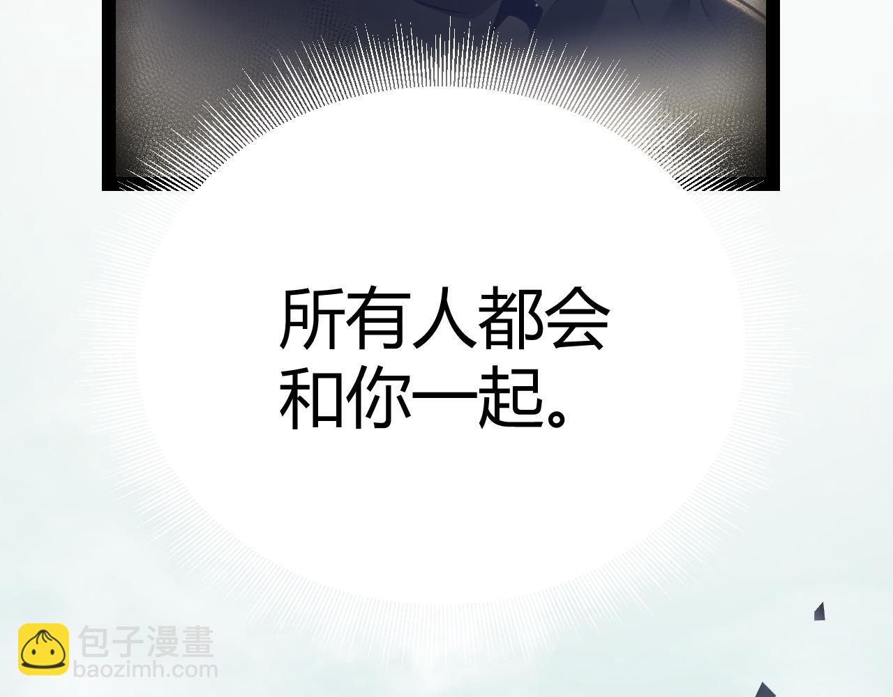 我來自遊戲 - 第318話  最後的請求(3/5) - 3