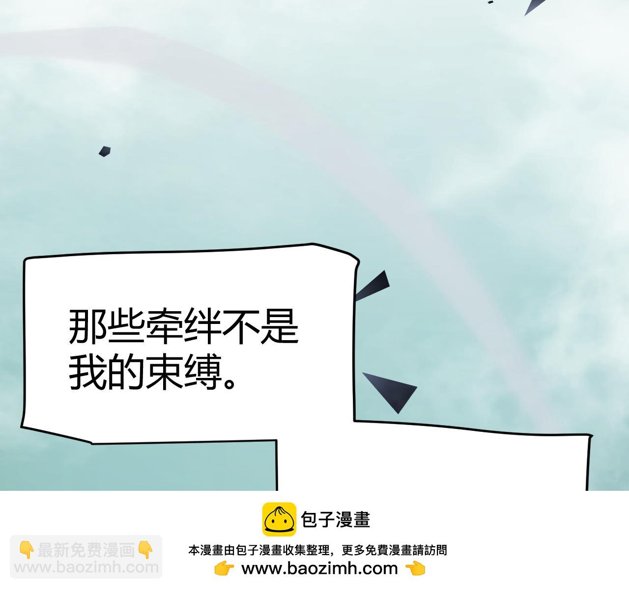 我來自遊戲 - 第318話  最後的請求(3/5) - 4