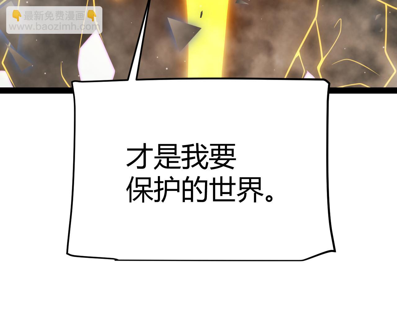 我來自遊戲 - 第318話  最後的請求(3/5) - 2