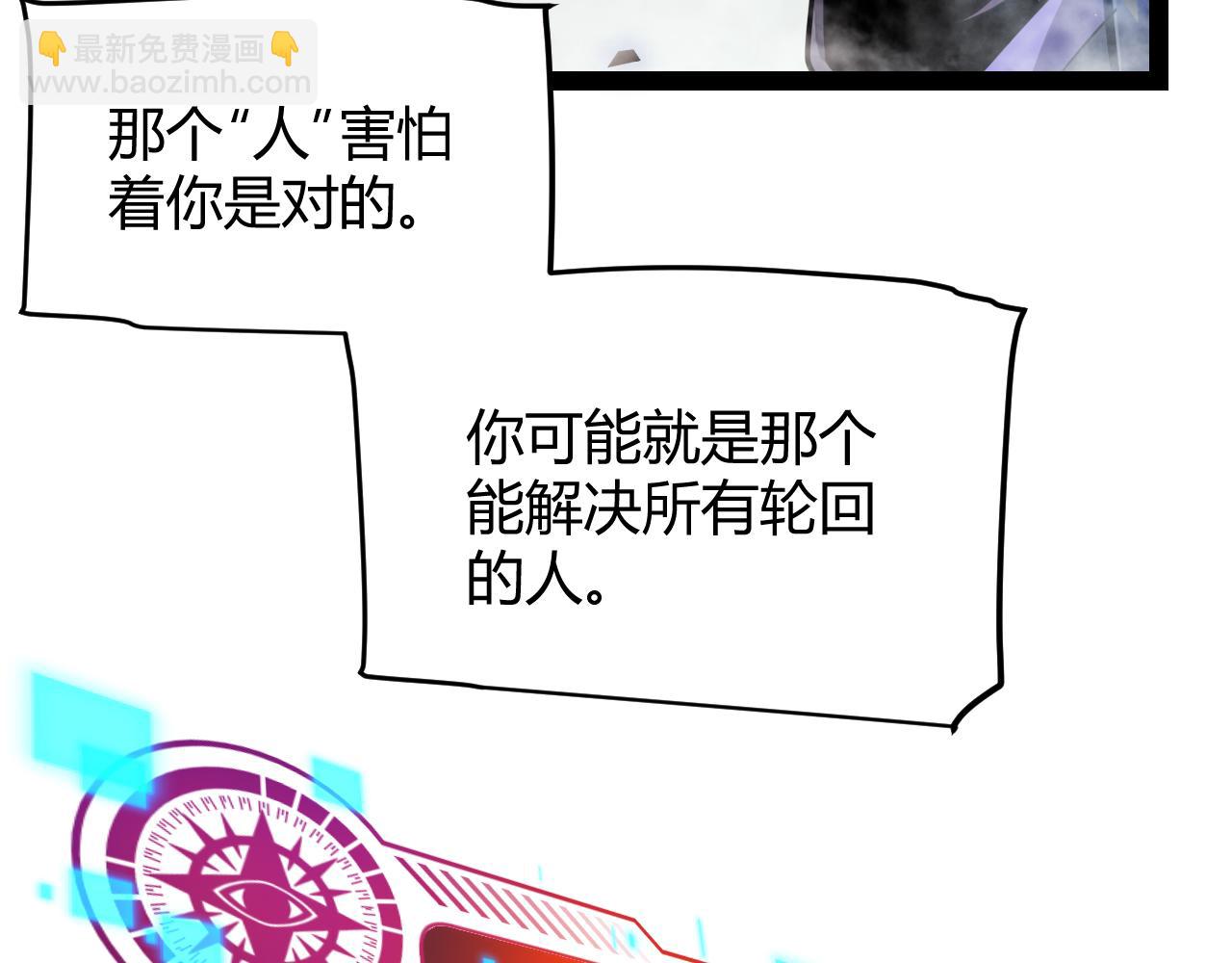 我來自遊戲 - 第318話  最後的請求(3/5) - 5