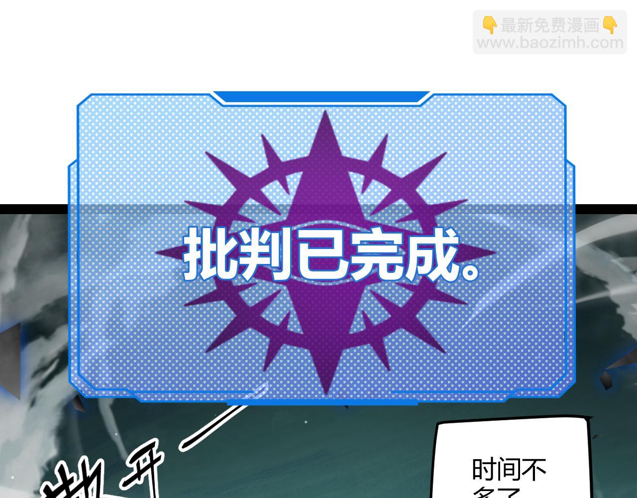 我來自遊戲 - 第318話  最後的請求(3/5) - 8