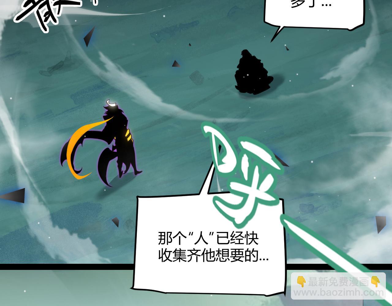 我來自遊戲 - 第318話  最後的請求(3/5) - 1