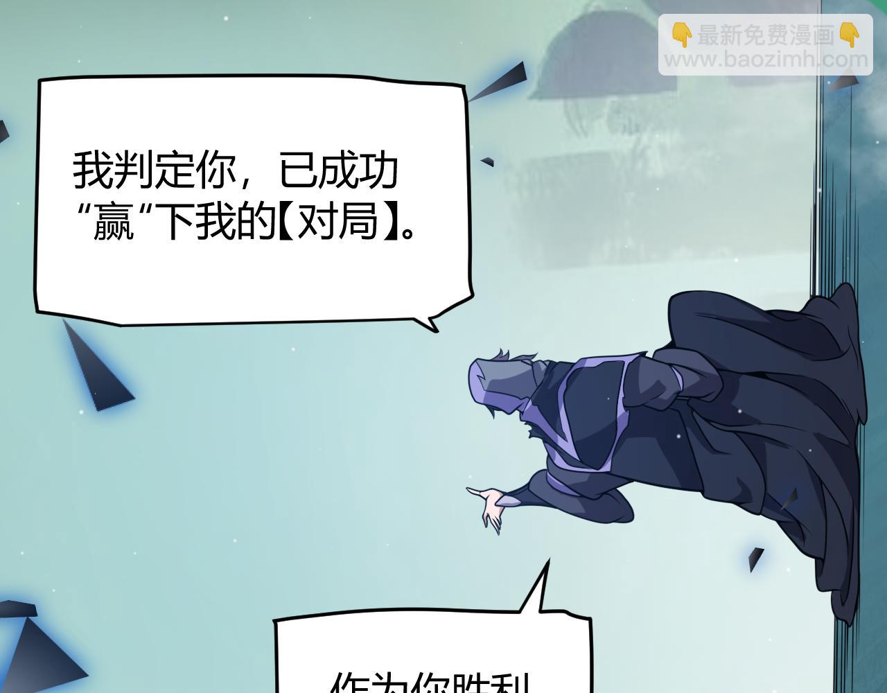 我來自遊戲 - 第318話  最後的請求(3/5) - 2