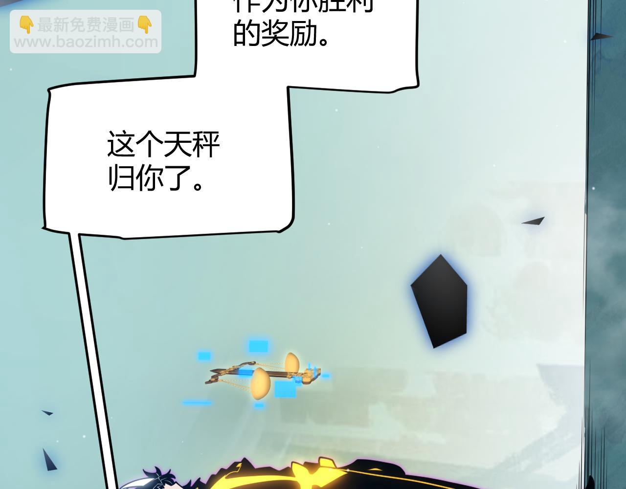 我來自遊戲 - 第318話  最後的請求(3/5) - 3