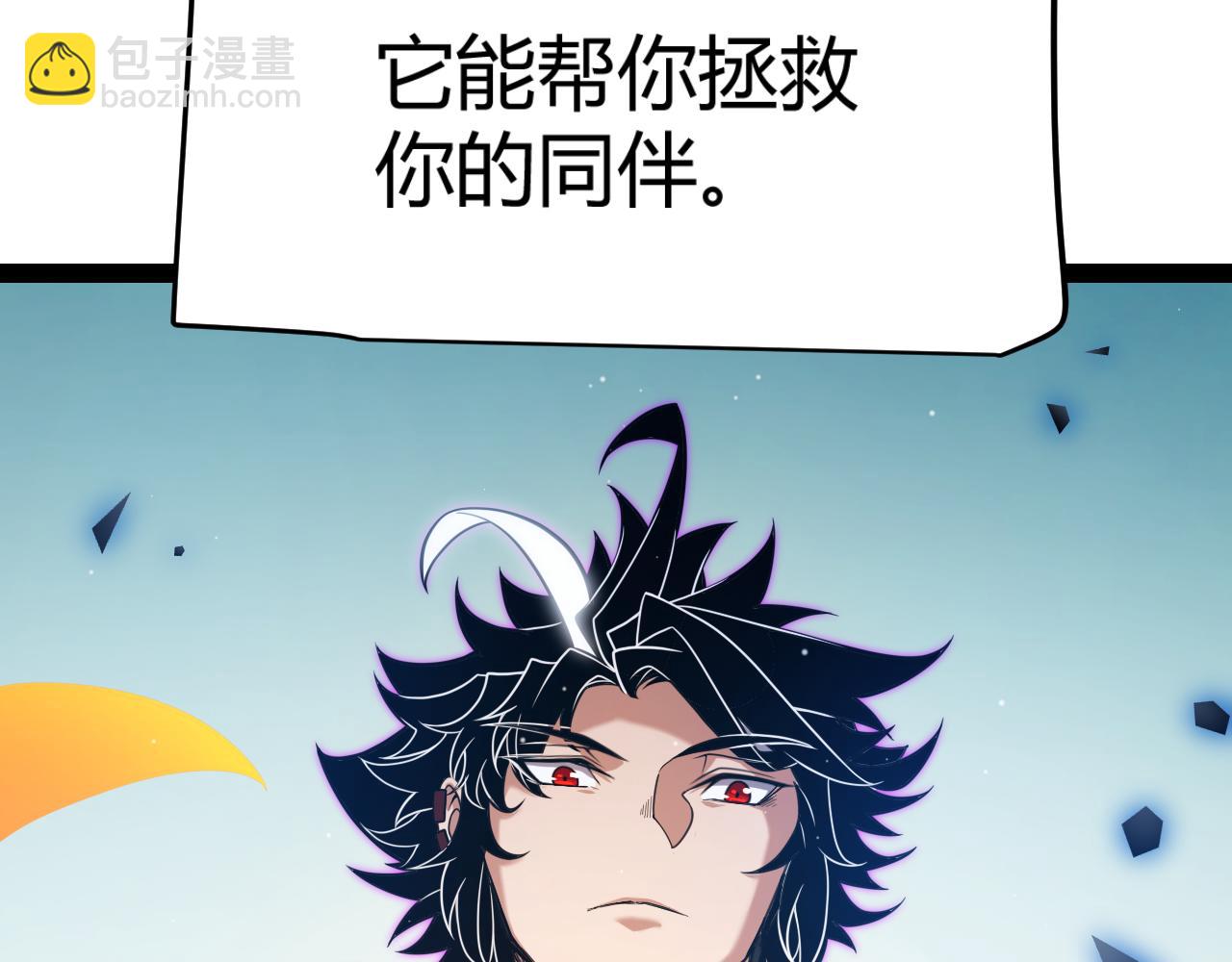 我來自遊戲 - 第318話  最後的請求(3/5) - 5