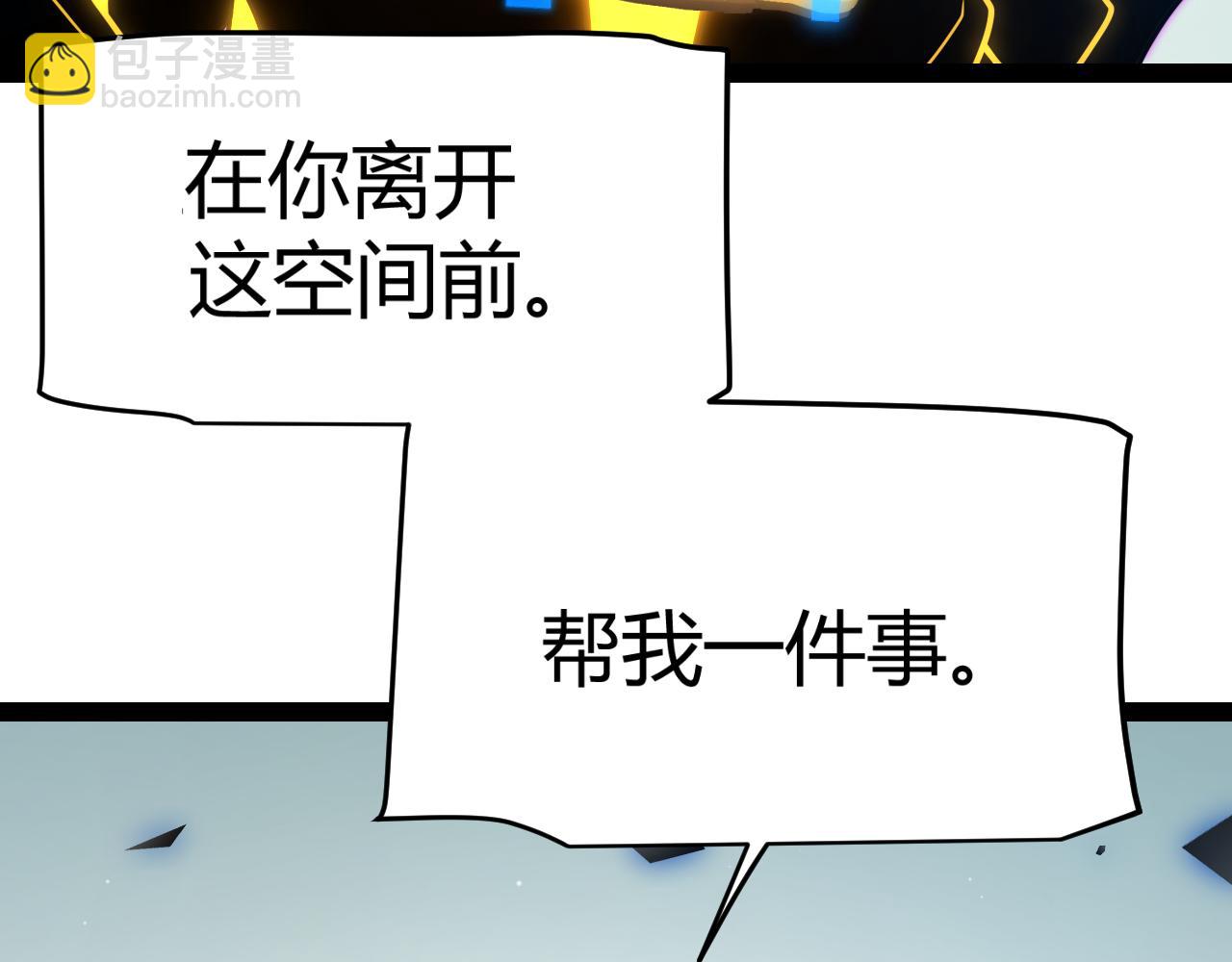 我來自遊戲 - 第318話  最後的請求(3/5) - 7