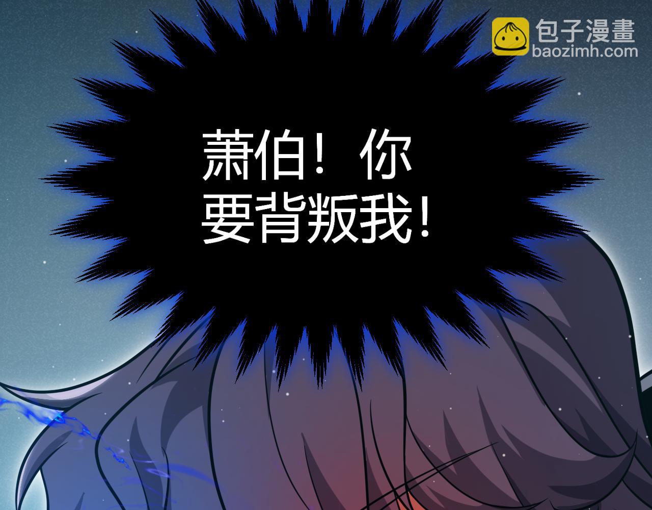 我來自遊戲 - 第318話  最後的請求(3/5) - 1