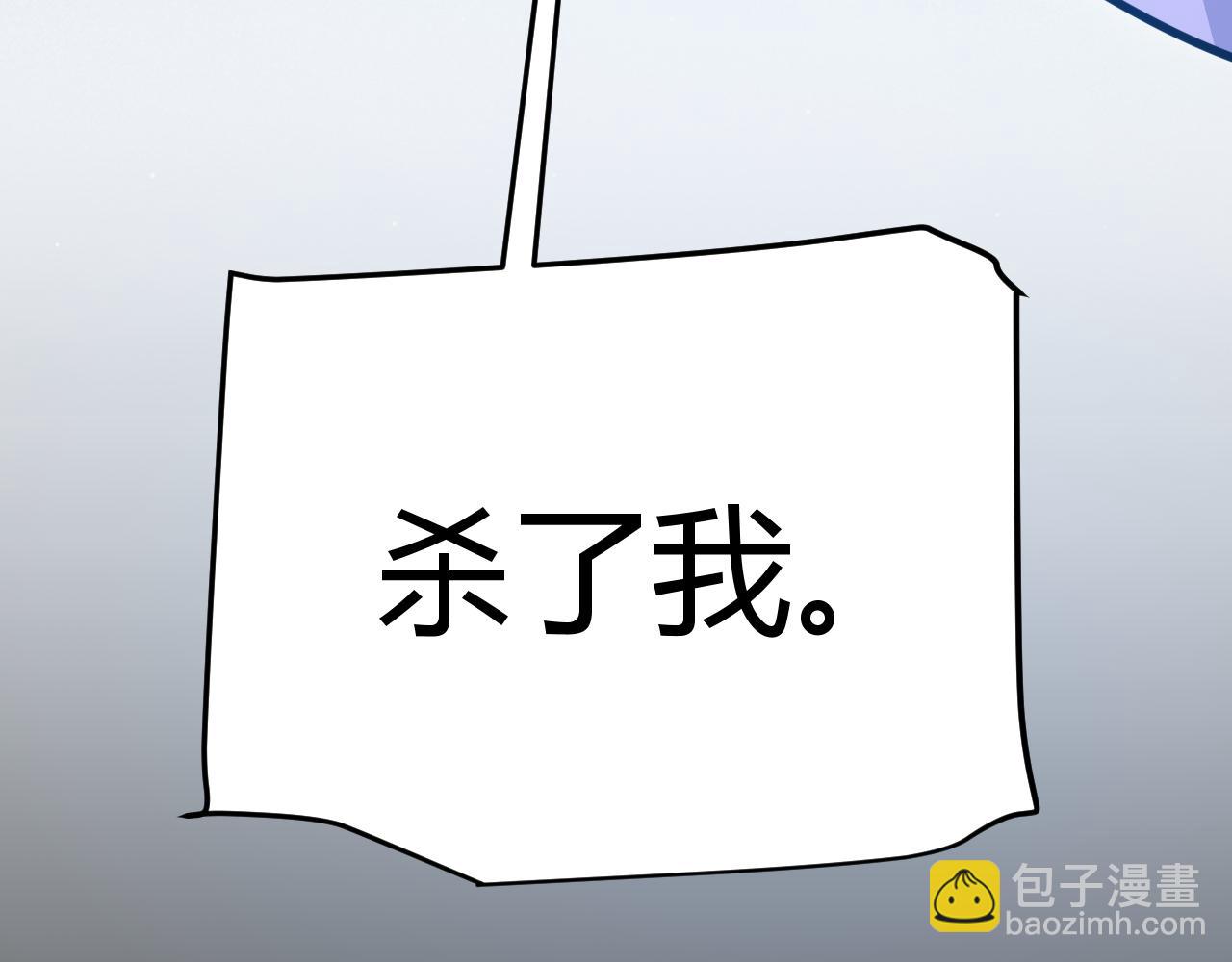 我來自遊戲 - 第318話  最後的請求(3/5) - 4