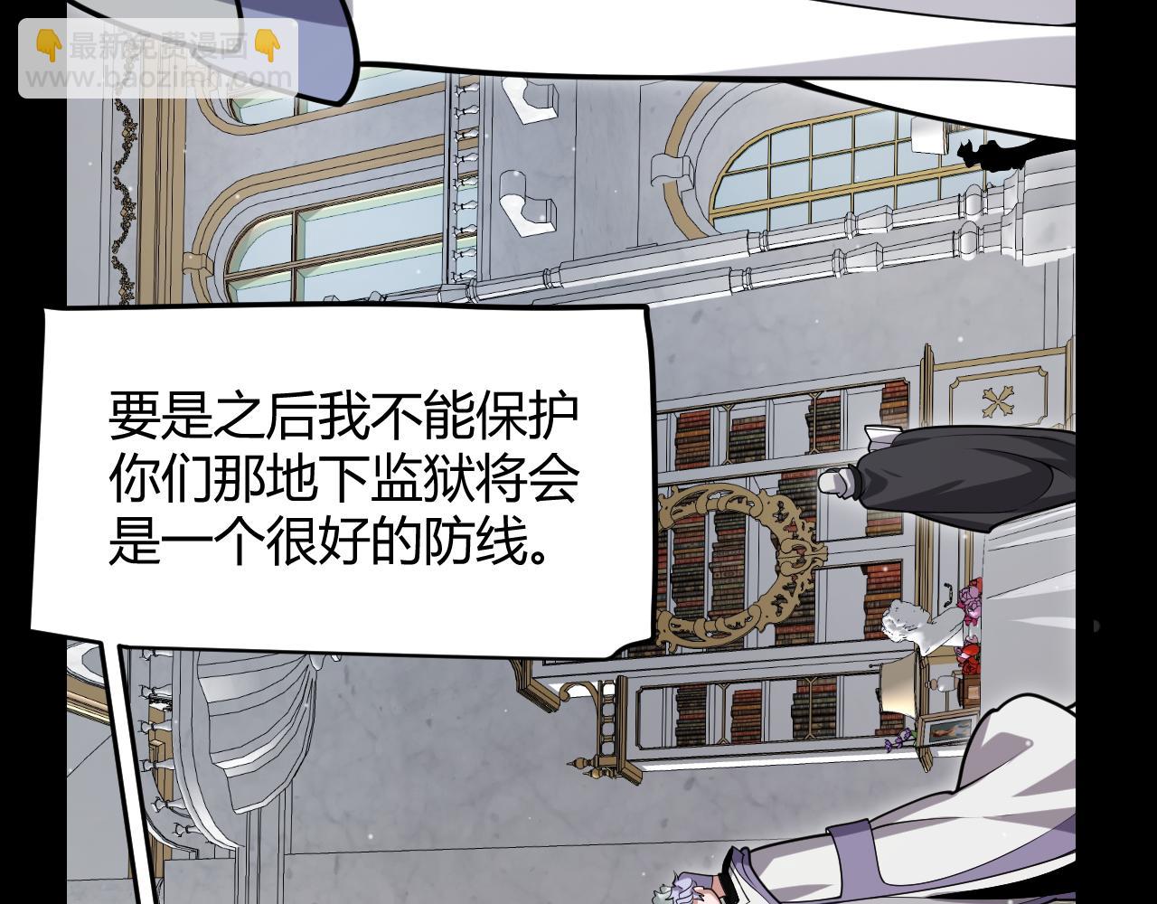 我來自遊戲 - 第318話  最後的請求(1/5) - 7