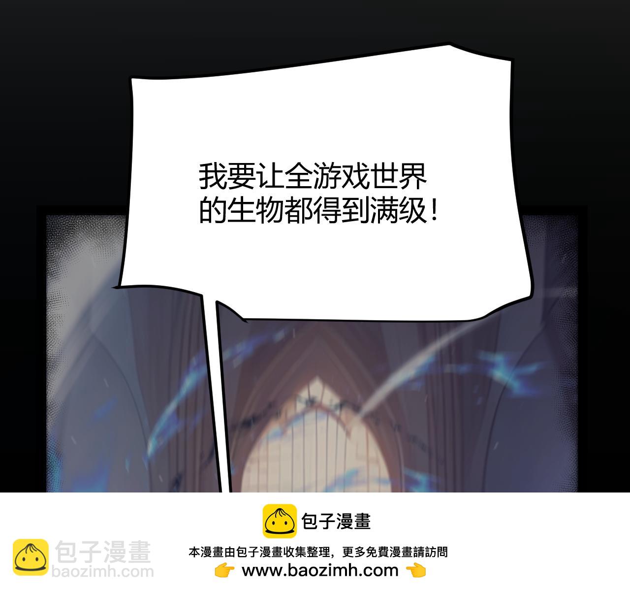 我來自遊戲 - 第318話  最後的請求(3/5) - 6