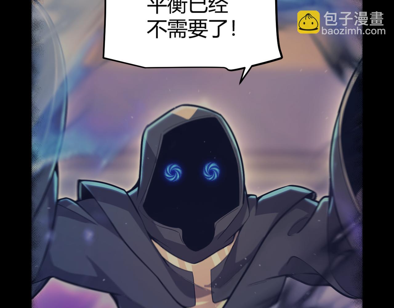 我來自遊戲 - 第318話  最後的請求(4/5) - 8