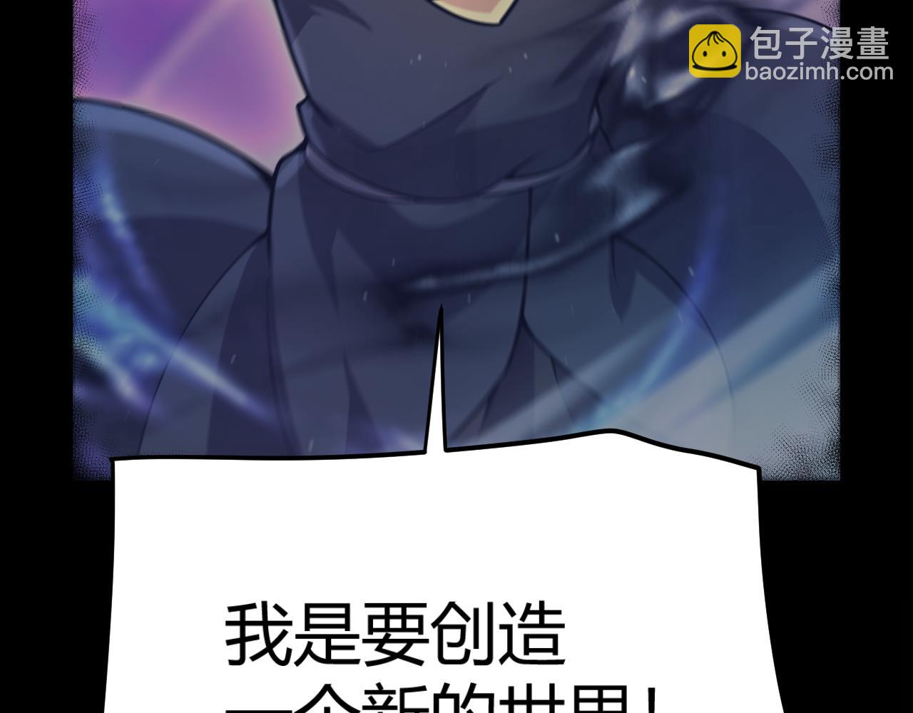 我來自遊戲 - 第318話  最後的請求(4/5) - 1