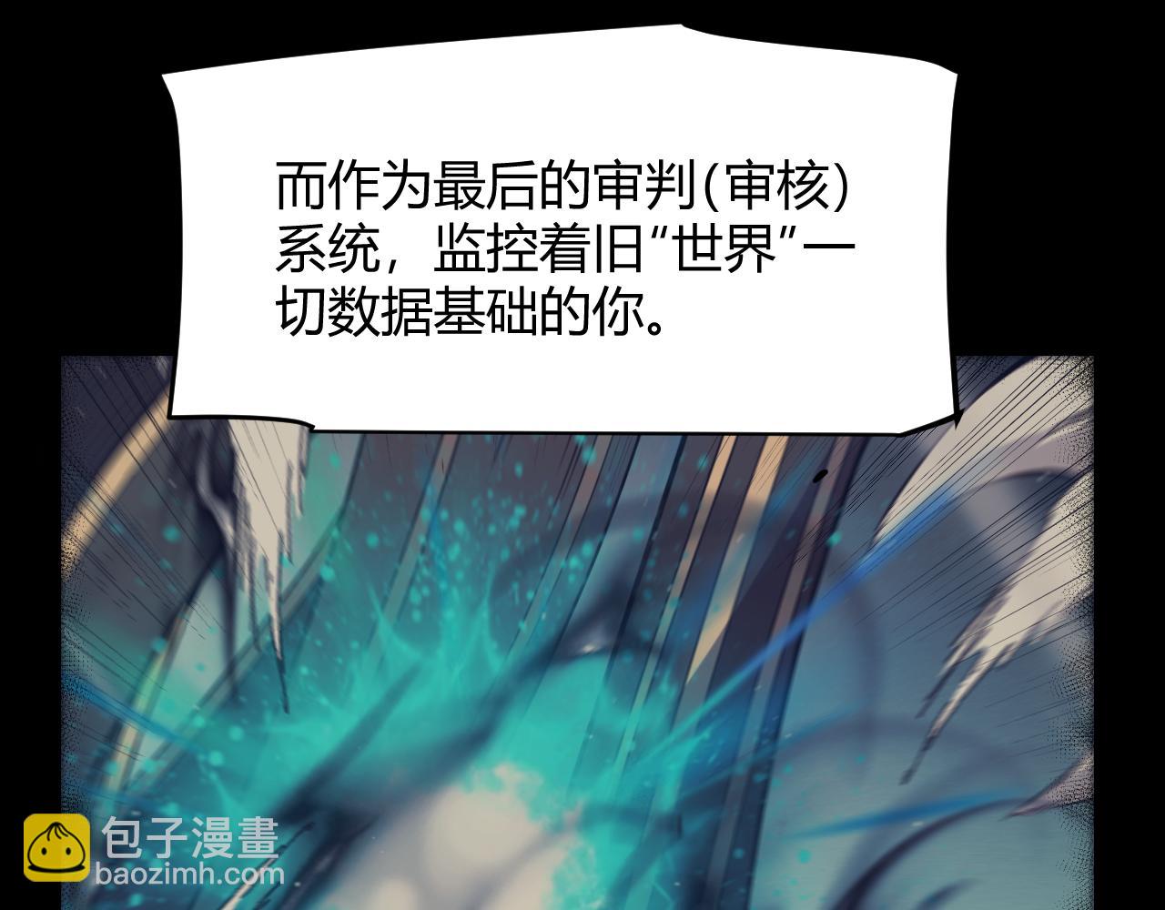 我來自遊戲 - 第318話  最後的請求(4/5) - 3