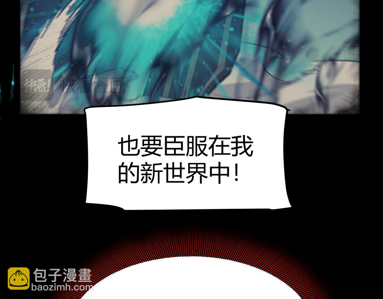 我來自遊戲 - 第318話  最後的請求(4/5) - 4