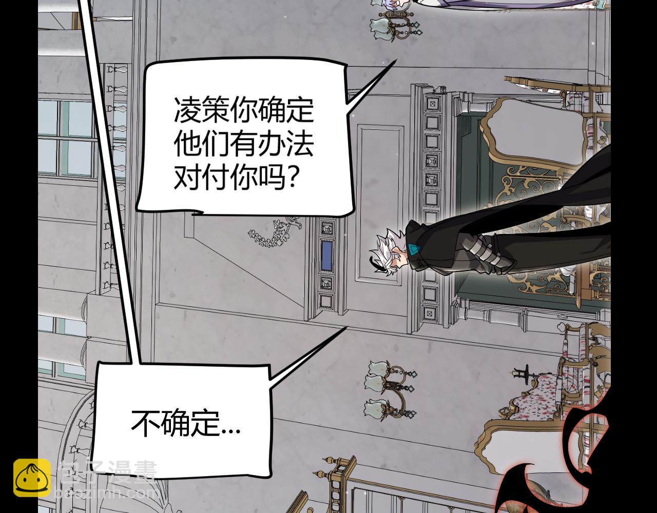 我來自遊戲 - 第318話  最後的請求(1/5) - 8