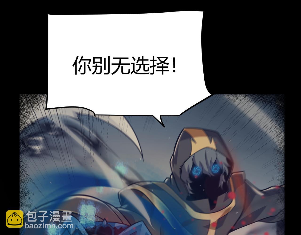 我來自遊戲 - 第318話  最後的請求(4/5) - 7