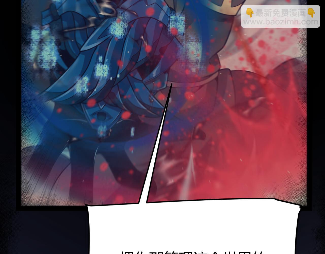 我來自遊戲 - 第318話  最後的請求(4/5) - 8