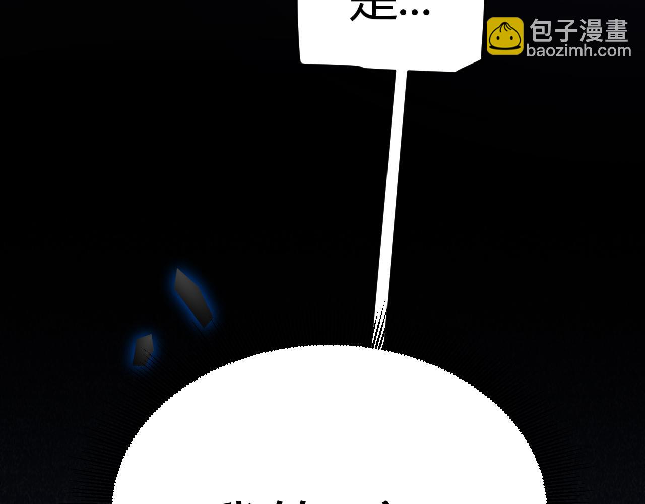 我來自遊戲 - 第318話  最後的請求(4/5) - 6