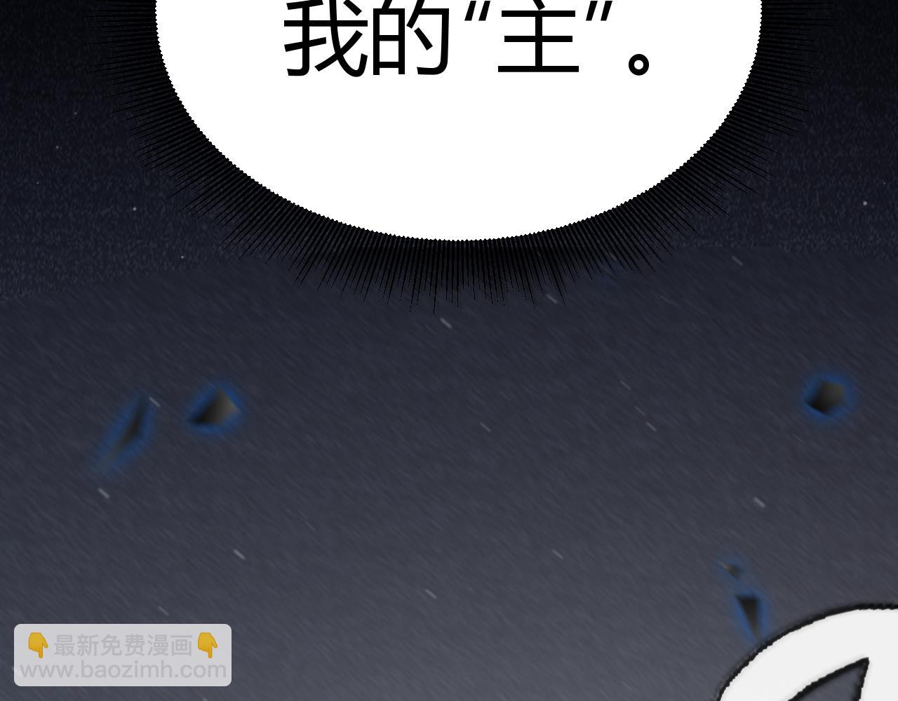 我來自遊戲 - 第318話  最後的請求(4/5) - 7