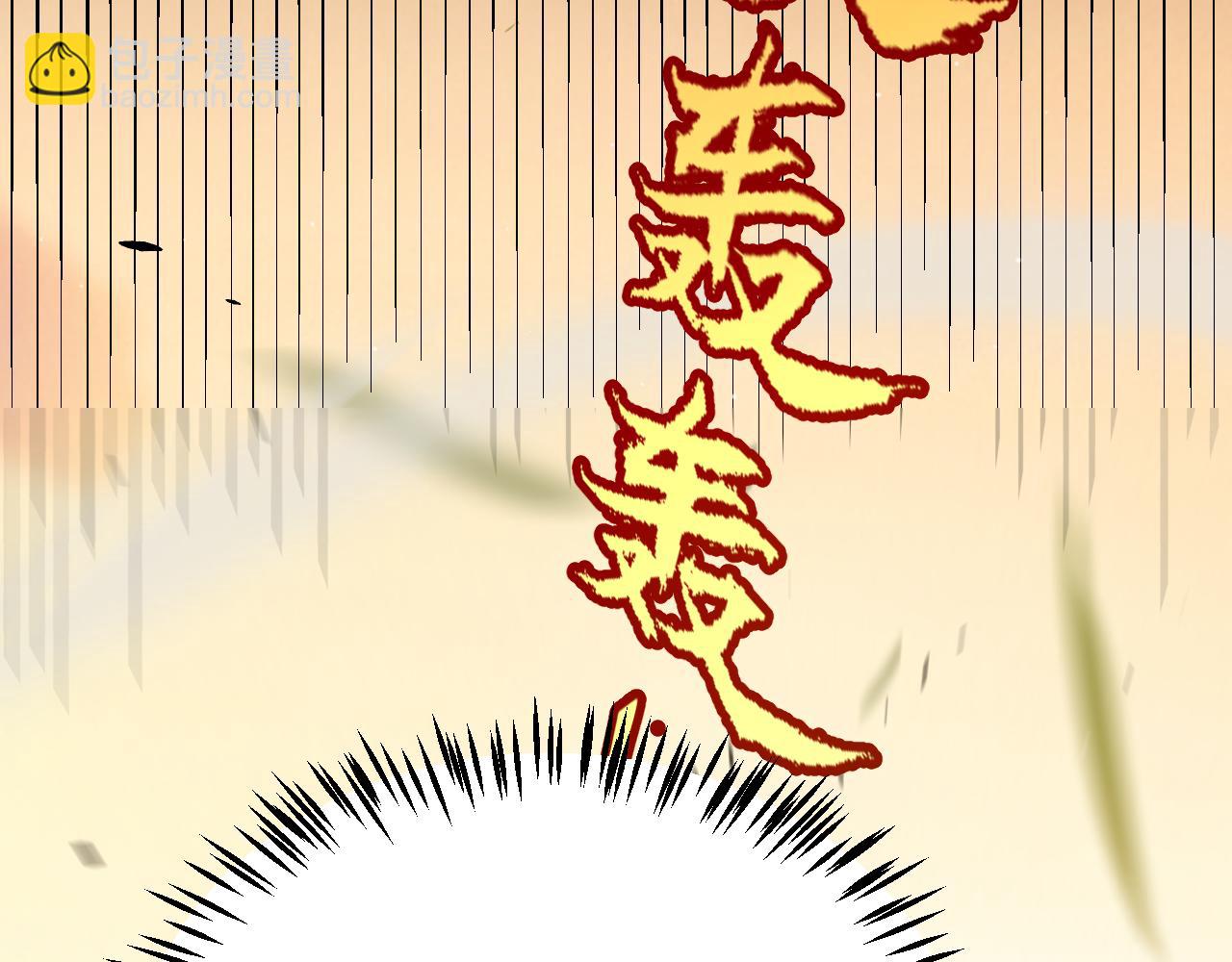 我來自遊戲 - 第318話  最後的請求(4/5) - 1