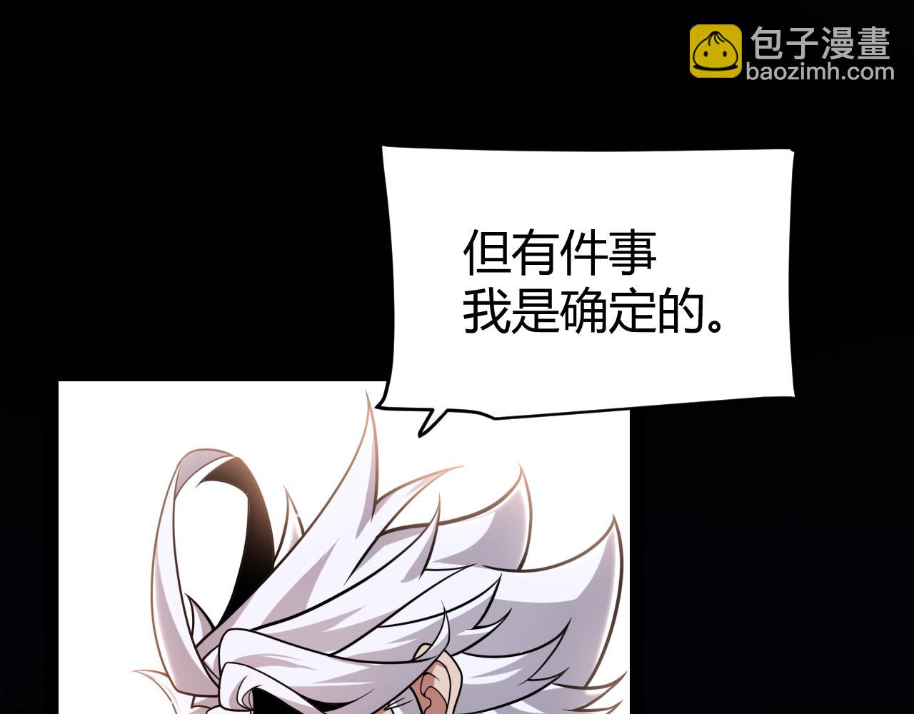 我來自遊戲 - 第318話  最後的請求(1/5) - 2