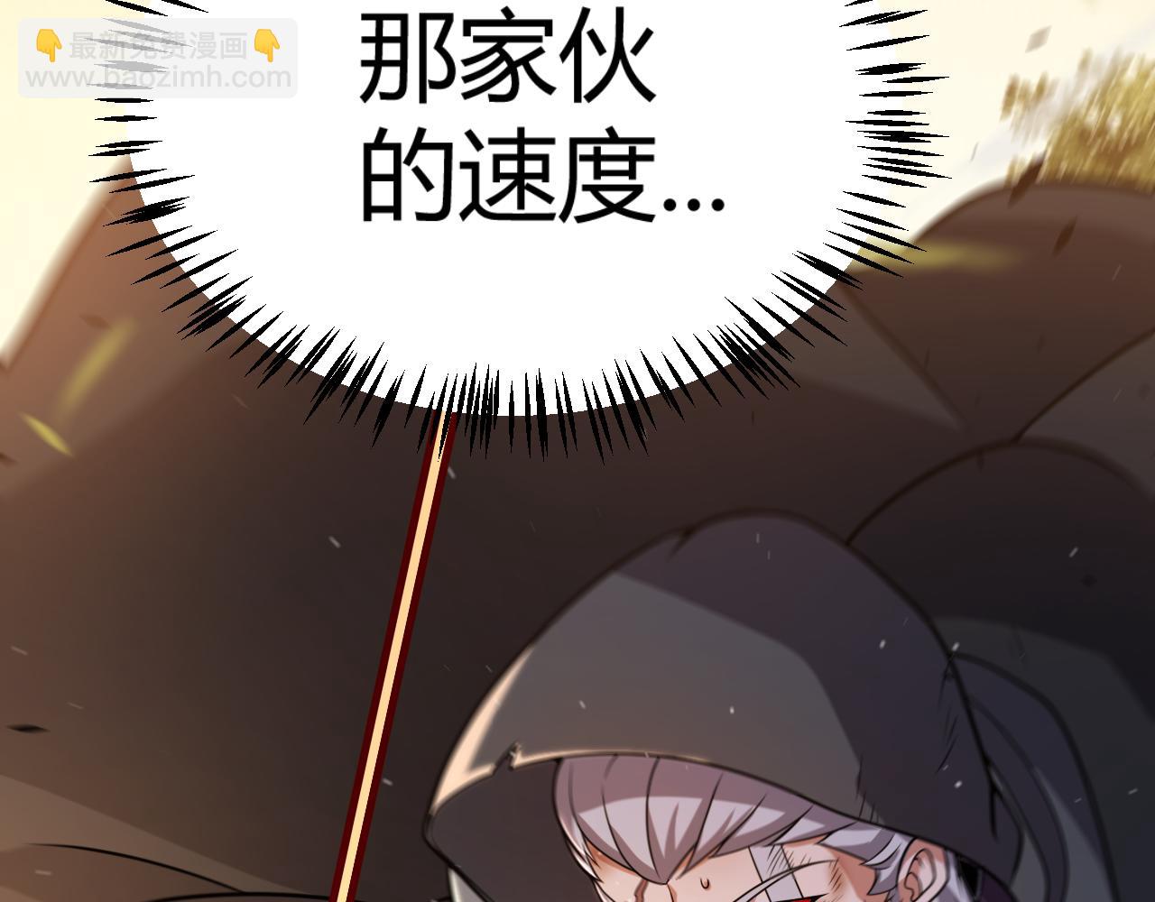 我來自遊戲 - 第318話  最後的請求(4/5) - 2