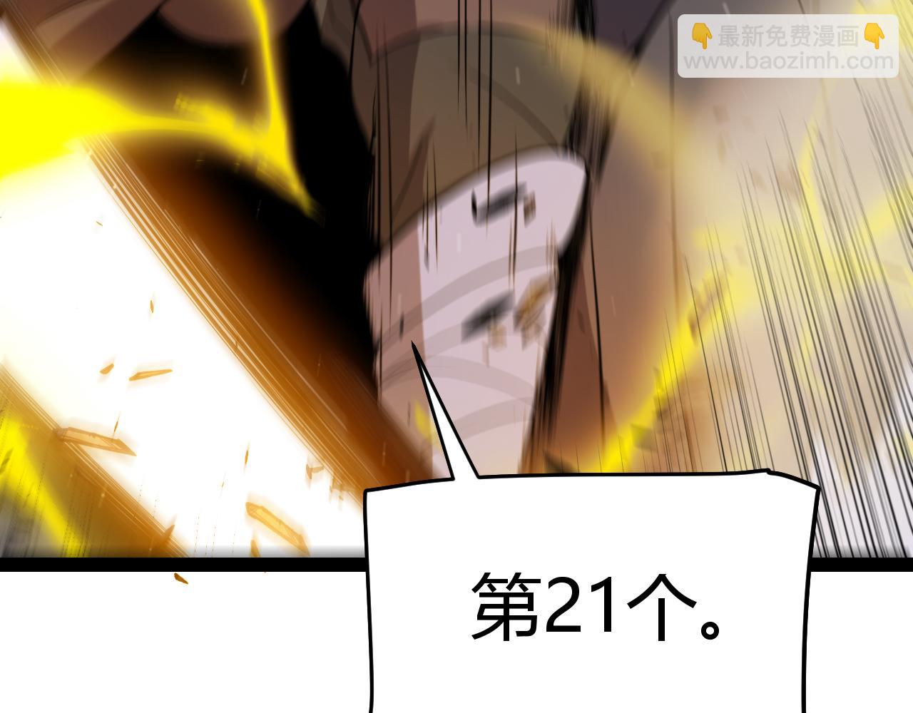 我來自遊戲 - 第318話  最後的請求(4/5) - 8