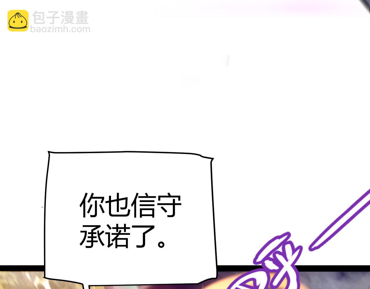 我來自遊戲 - 第318話  最後的請求(4/5) - 3